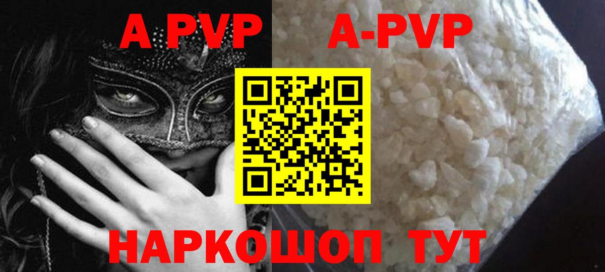 A PVP СК КРИС  Alpha PVP крисы CK  Вход с VPN  Нефтеюганск  A PVP  A-PVP СК 
