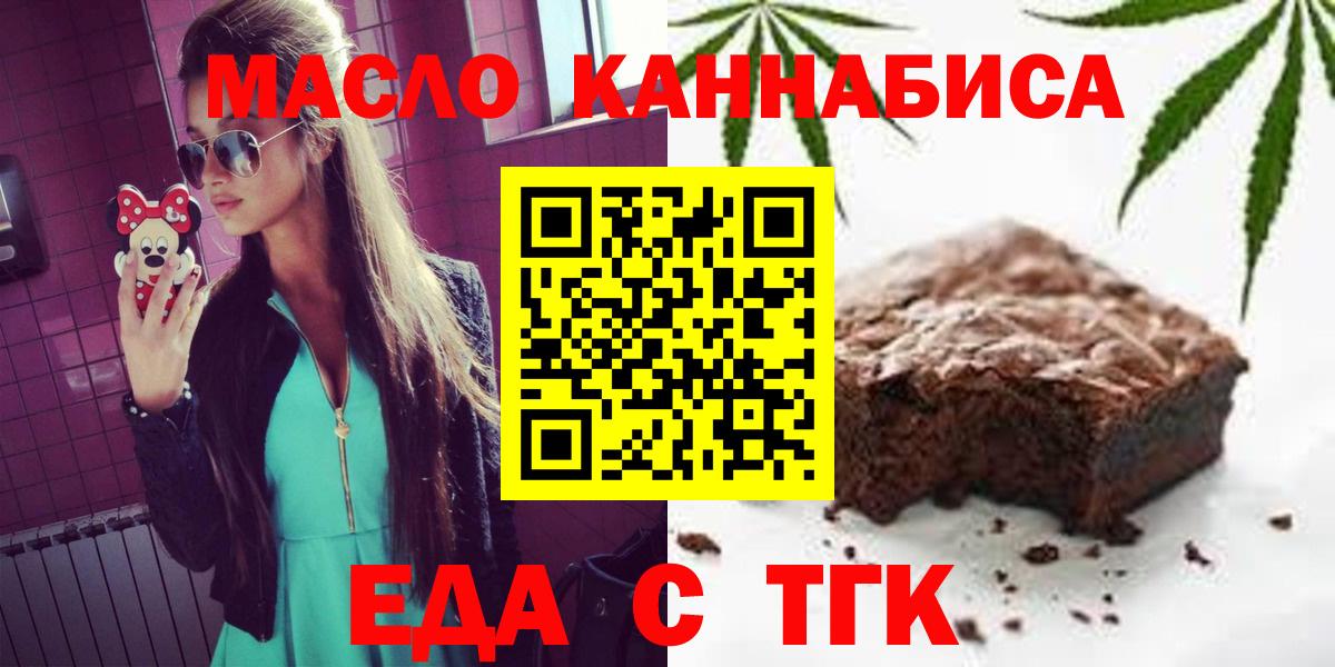 Cannafood конопля  Вход с VPN  Нефтеюганск 