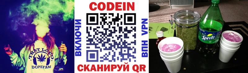 Кодеиновый сироп Lean напиток Lean (лин)  цены   Нефтеюганск 