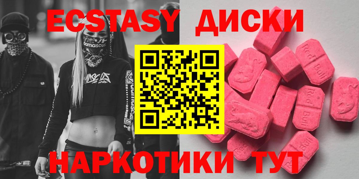 Экстази VHQ Нефтеюганск