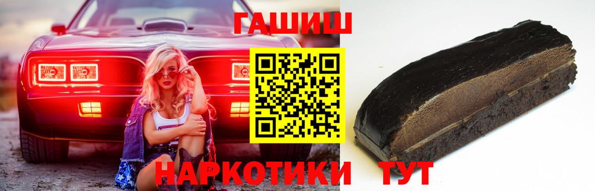ГАШИШ гашик Нефтеюганск