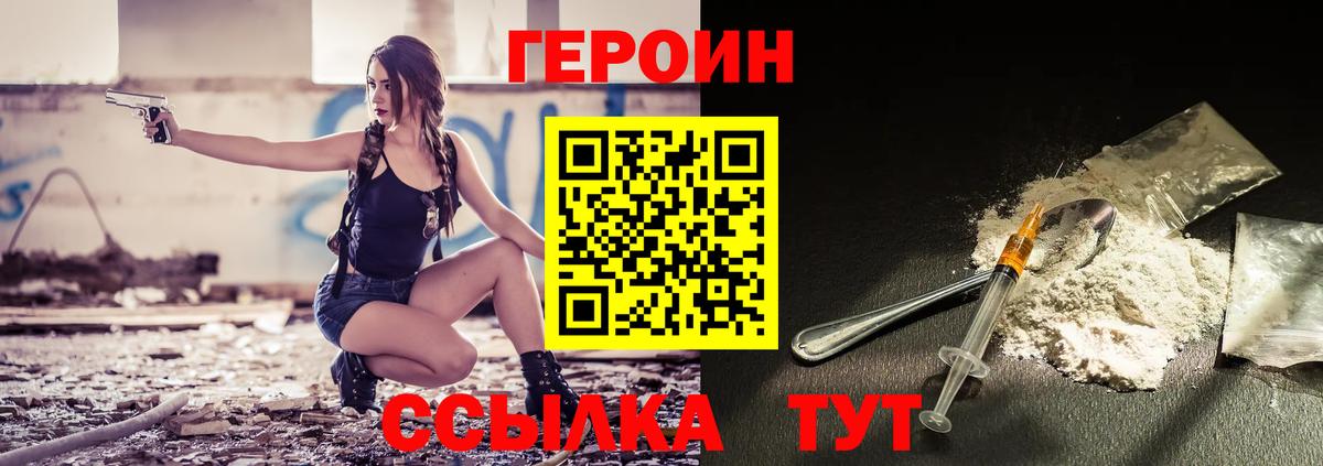 Героин афганец  Вход с VPN  Нефтеюганск 