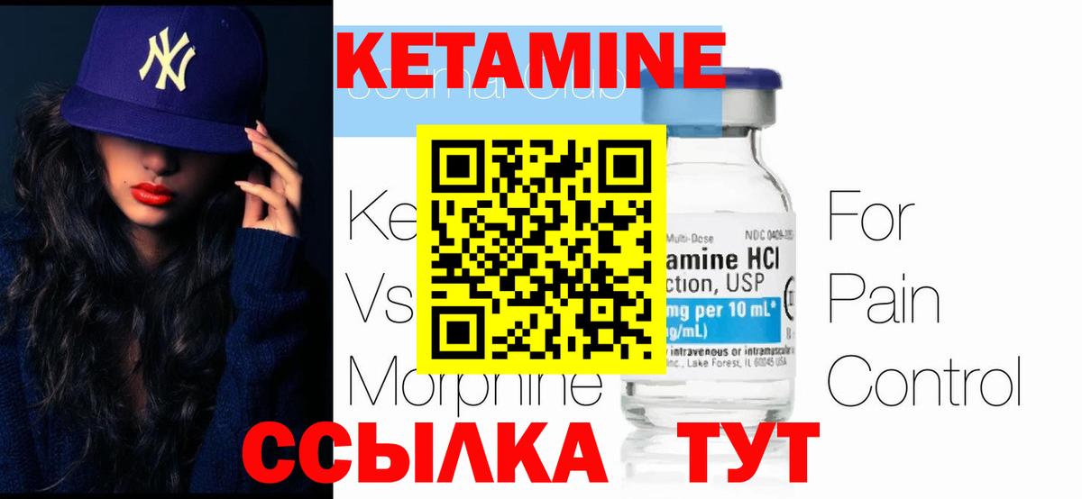 КЕТАМИН ketamine Нефтеюганск