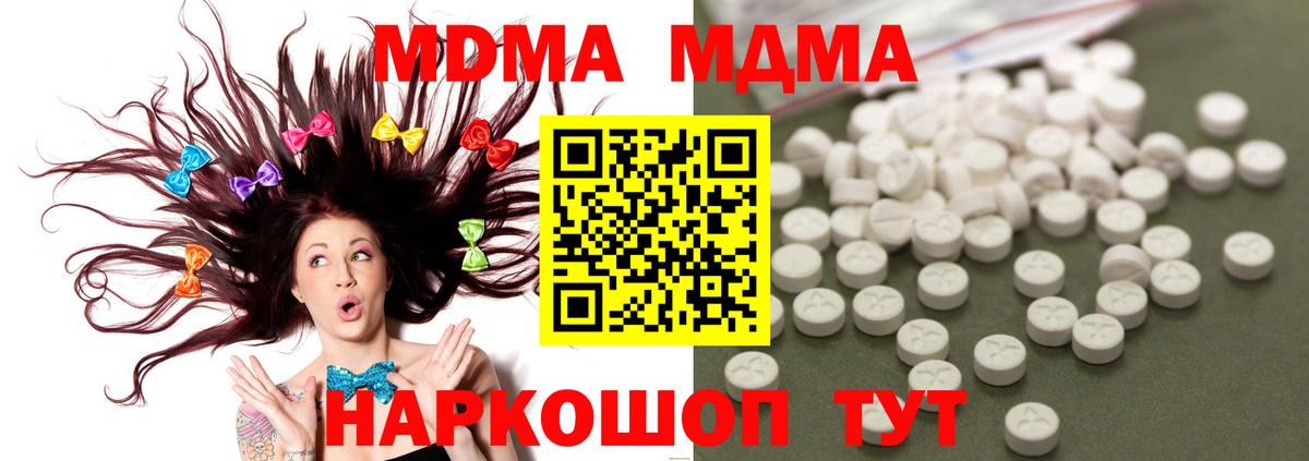 Нефтеюганск  МДМА Molly  Вход с VPN  MDMA VHQ 