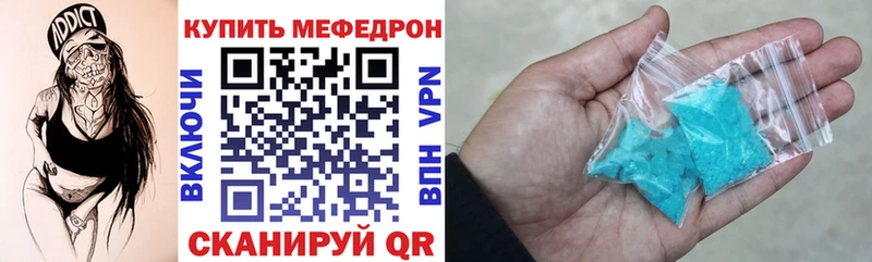 МЕФ мяу мяу  Нефтеюганск 
