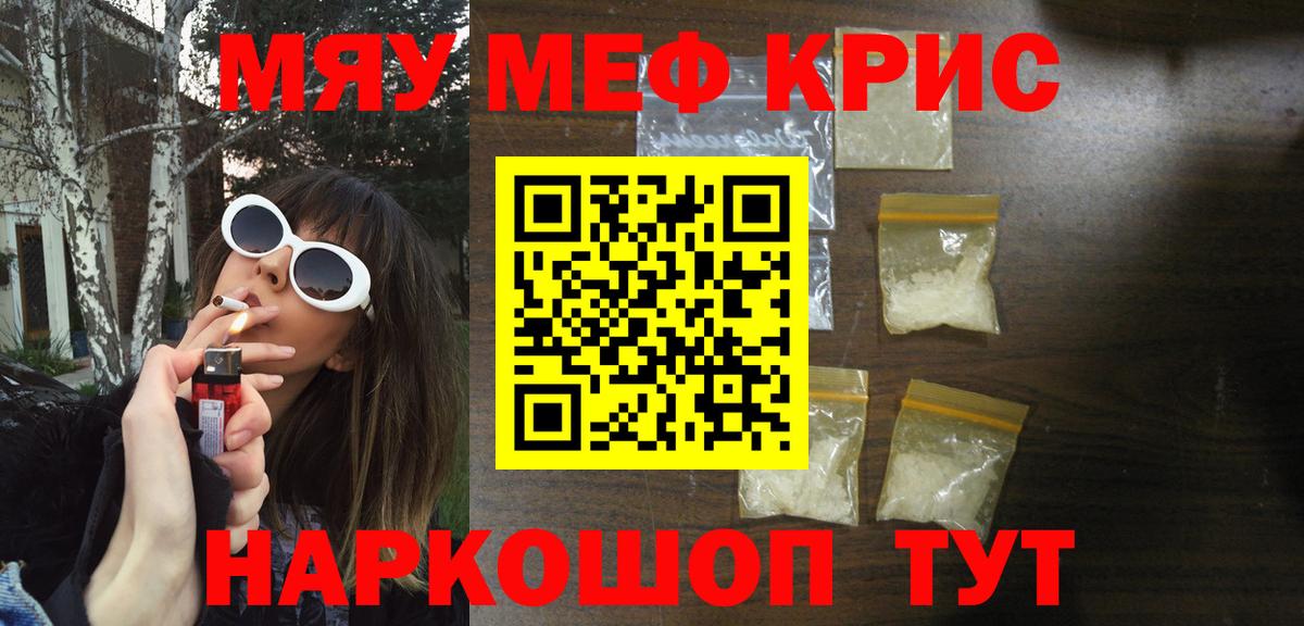 Мефедрон  Вход с VPN  МЯУ-МЯУ  МЕФ мяу мяу  Меф 4 MMC  Нефтеюганск 