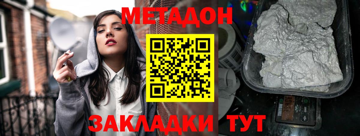 Метадон кристалл  МЕТАДОН мёд  Нефтеюганск  Вход с VPN 