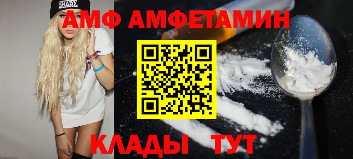Нефтеюганск  МЕТАМФЕТАМИН Methamphetamine  Метамфетамин  Вход с VPN 
