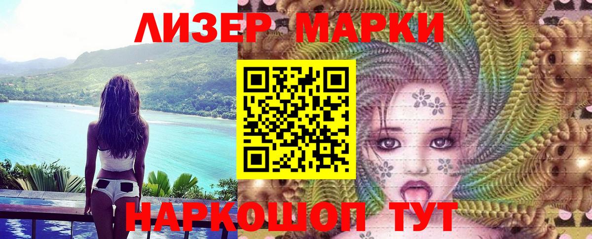 Марки 25I-NBOMe 1,8мг  Вход с VPN  Нефтеюганск 