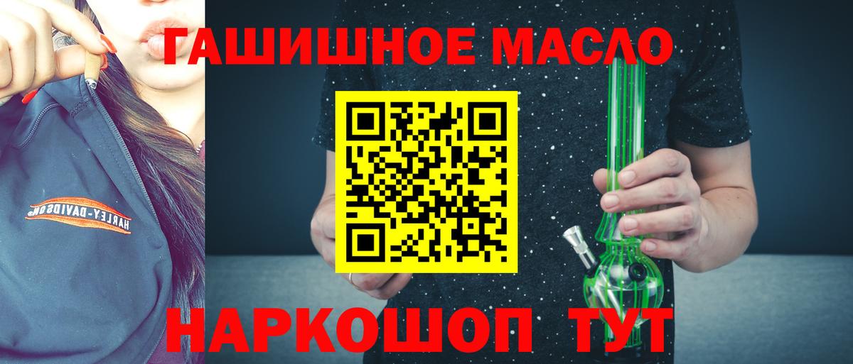 Дистиллят ТГК гашишное масло Нефтеюганск