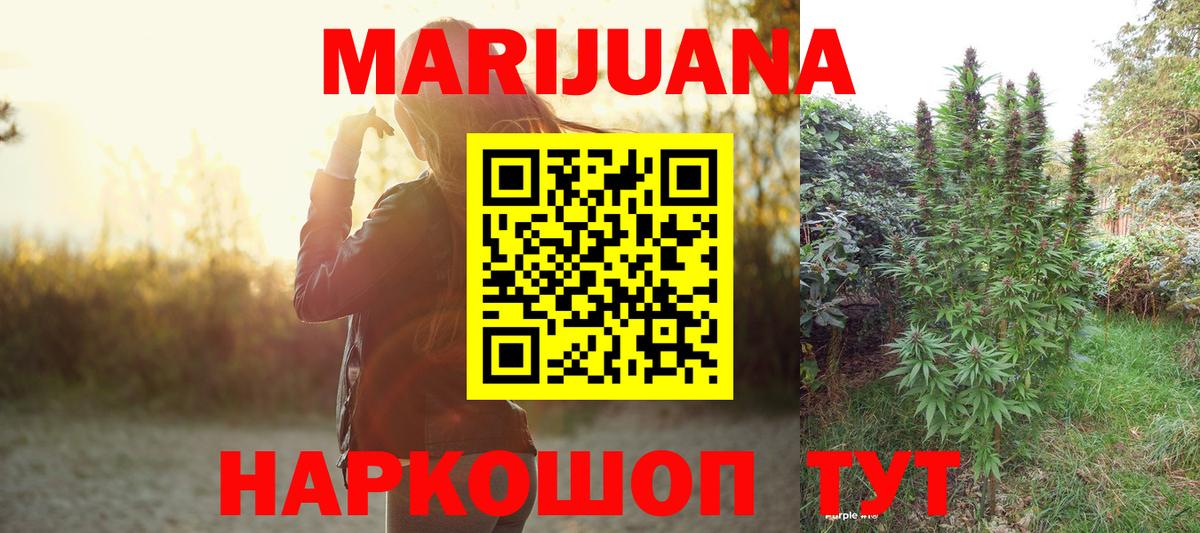 Конопля семена  Канабис SATIVA & INDICA  Нефтеюганск  Вход с VPN  Бошки марихуана Ganja 